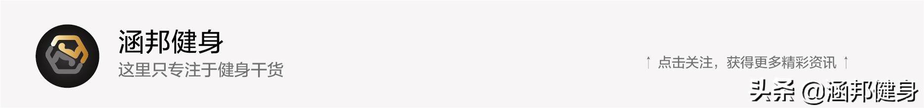 无跳跃无深蹲消灭大肚腩,无深蹲无翘臀突破60kg