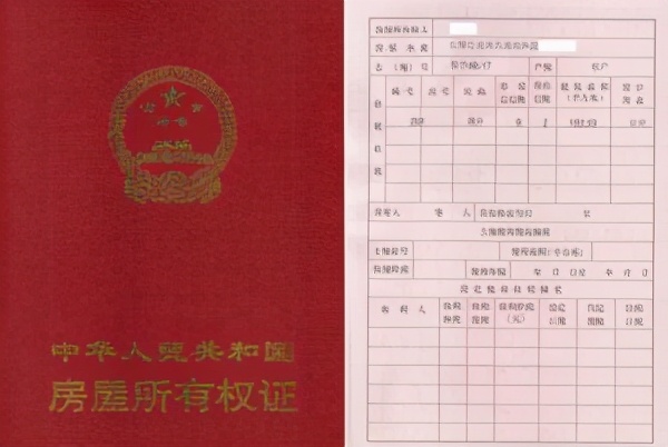 大连使用权房屋产权办理最新政策,共有产权房政策的办理