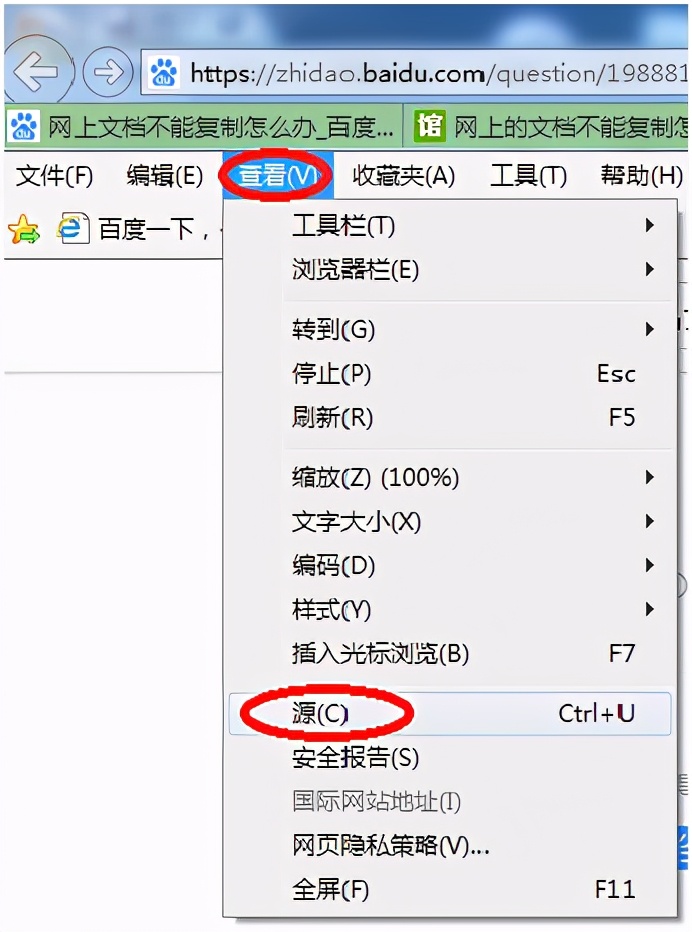 不让复制网页怎么解决,网上不给复制文档怎么办