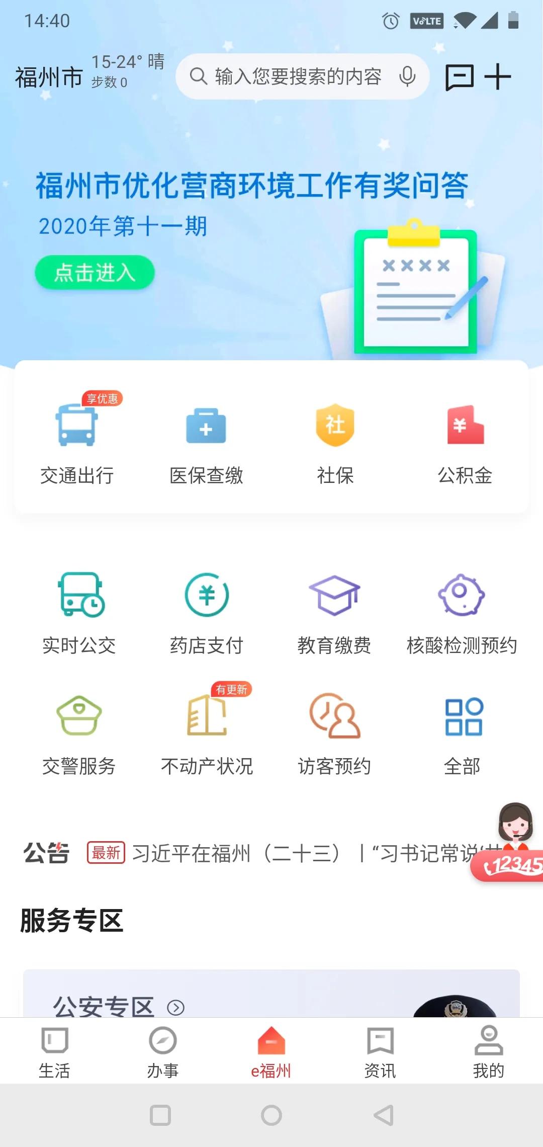 优化营商环境每日问答,进一步优化营商环境邀您建言献策