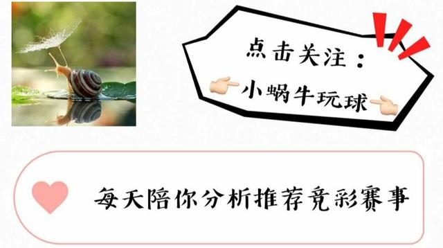 周五6场比赛足球竞彩推荐,周六足球竞彩最新实单推荐