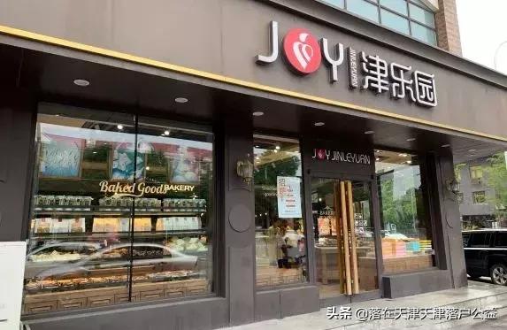 天津中秋月饼推荐 (天津的月饼哪种最好吃)