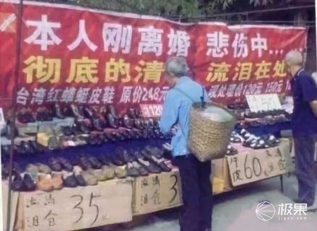 冲完帝都一套房?盘点7大“买鞋”渠道,看完它才是捡漏王