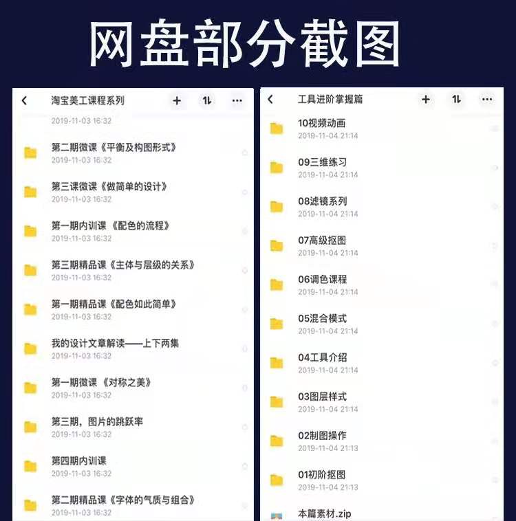 ps自学教程和素材,ps实战技巧大全视频教程