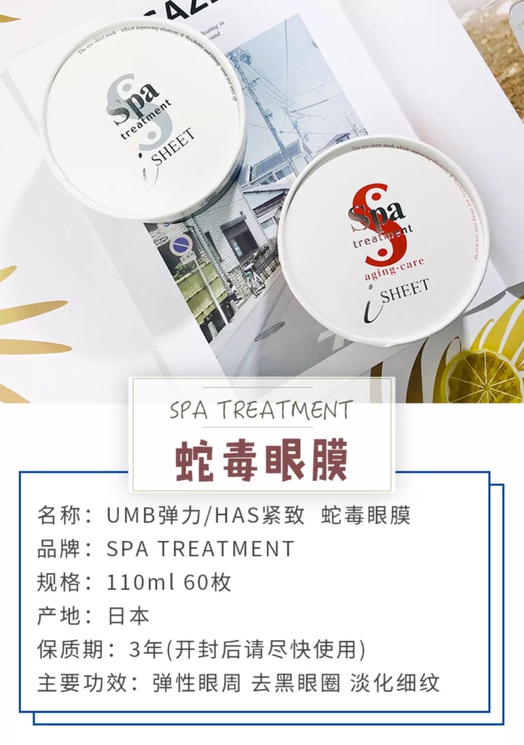 推荐的眼膜哪款最好用,眼膜推荐四个字的