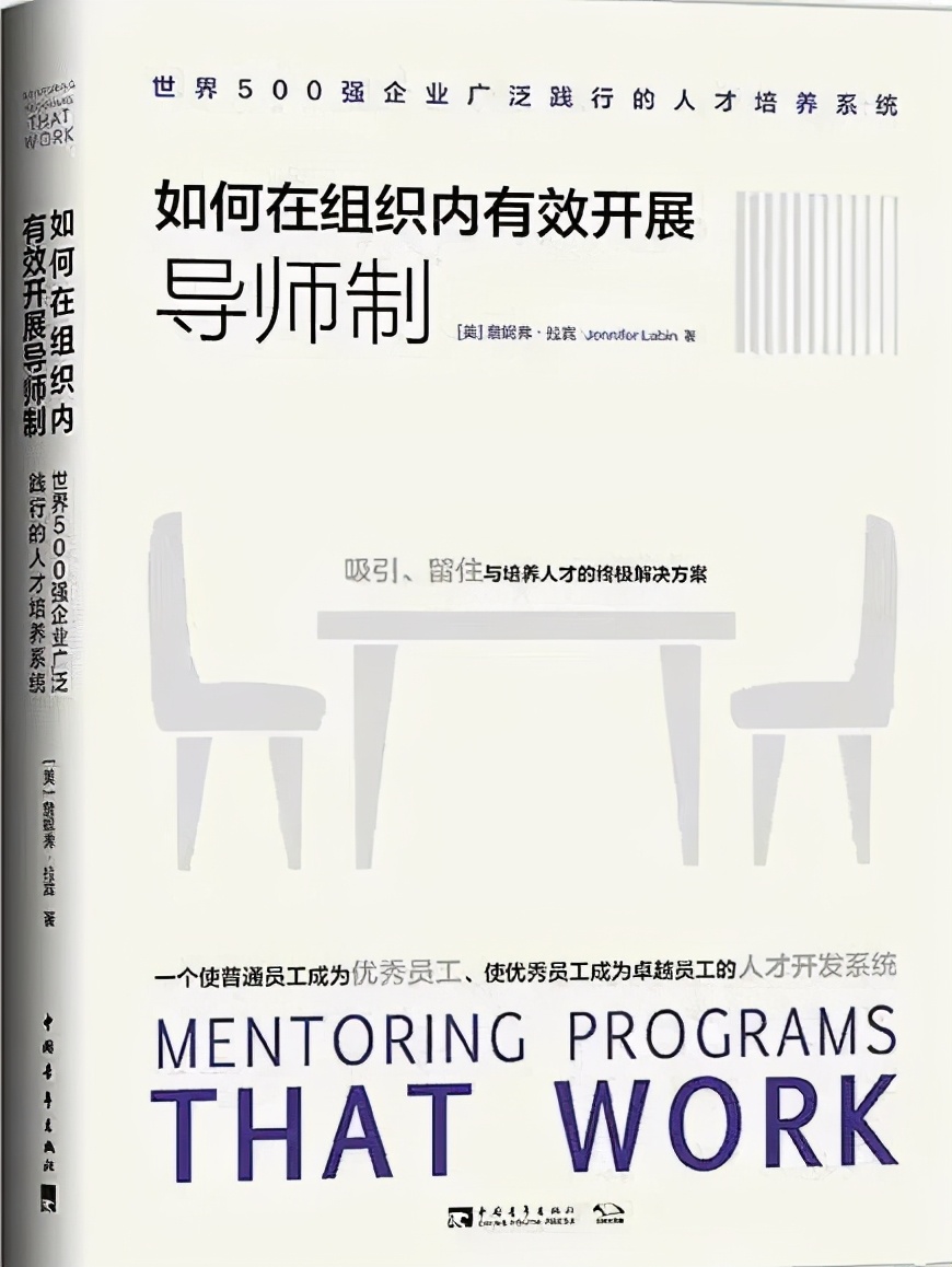 培训师成长方式全过程,培训师成长修炼实操手册读书心得