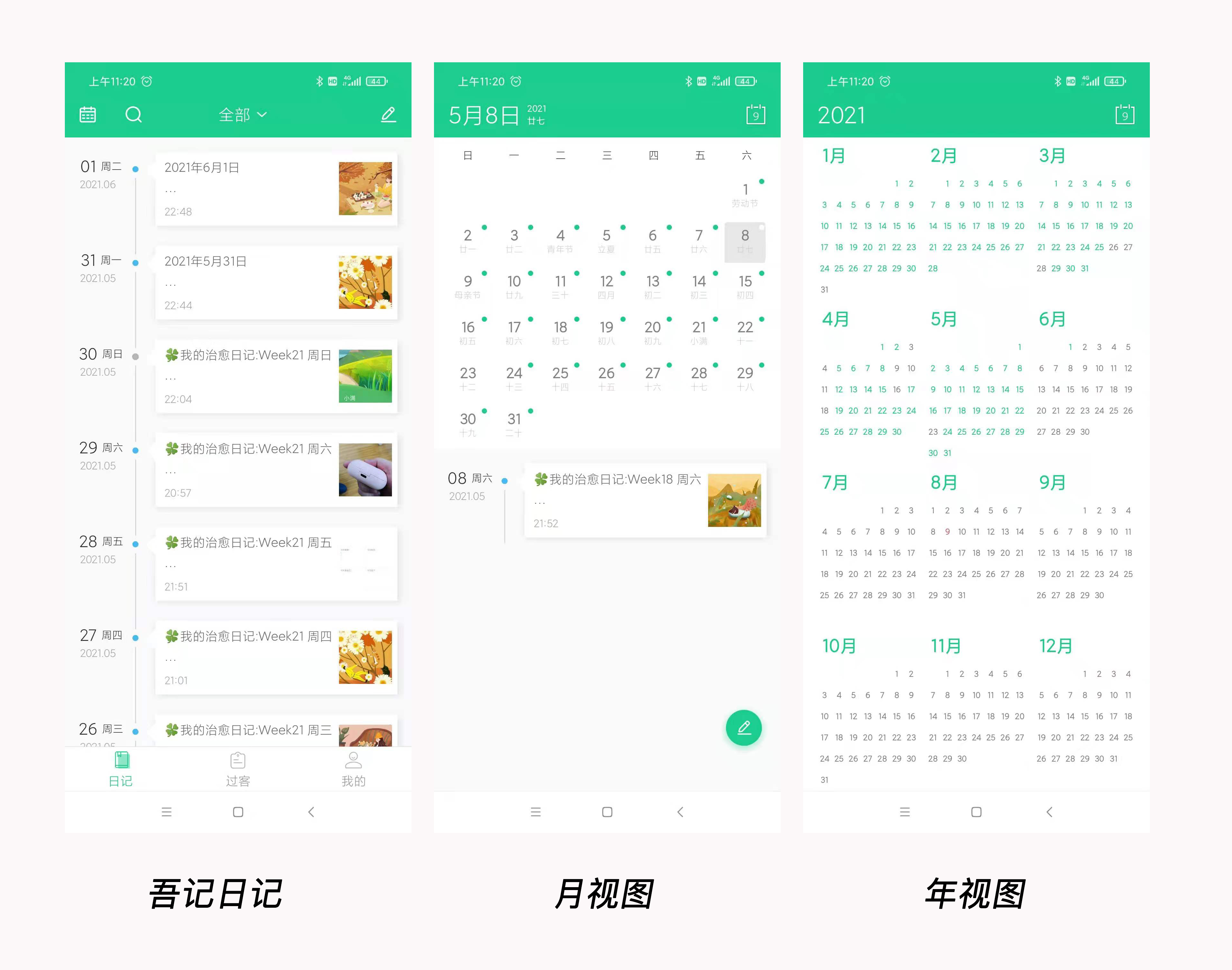 一个有“魔力的”5分钟日记，带给我的6点感受，分享给写日记的你