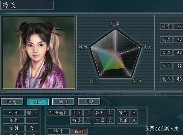 三国志11能取消天灾吗,三国志11火球阵堵路