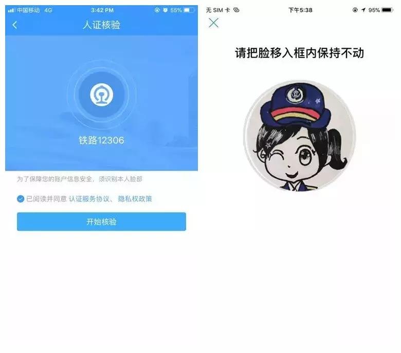 如何在网上激活12306账号,铁路12306激活