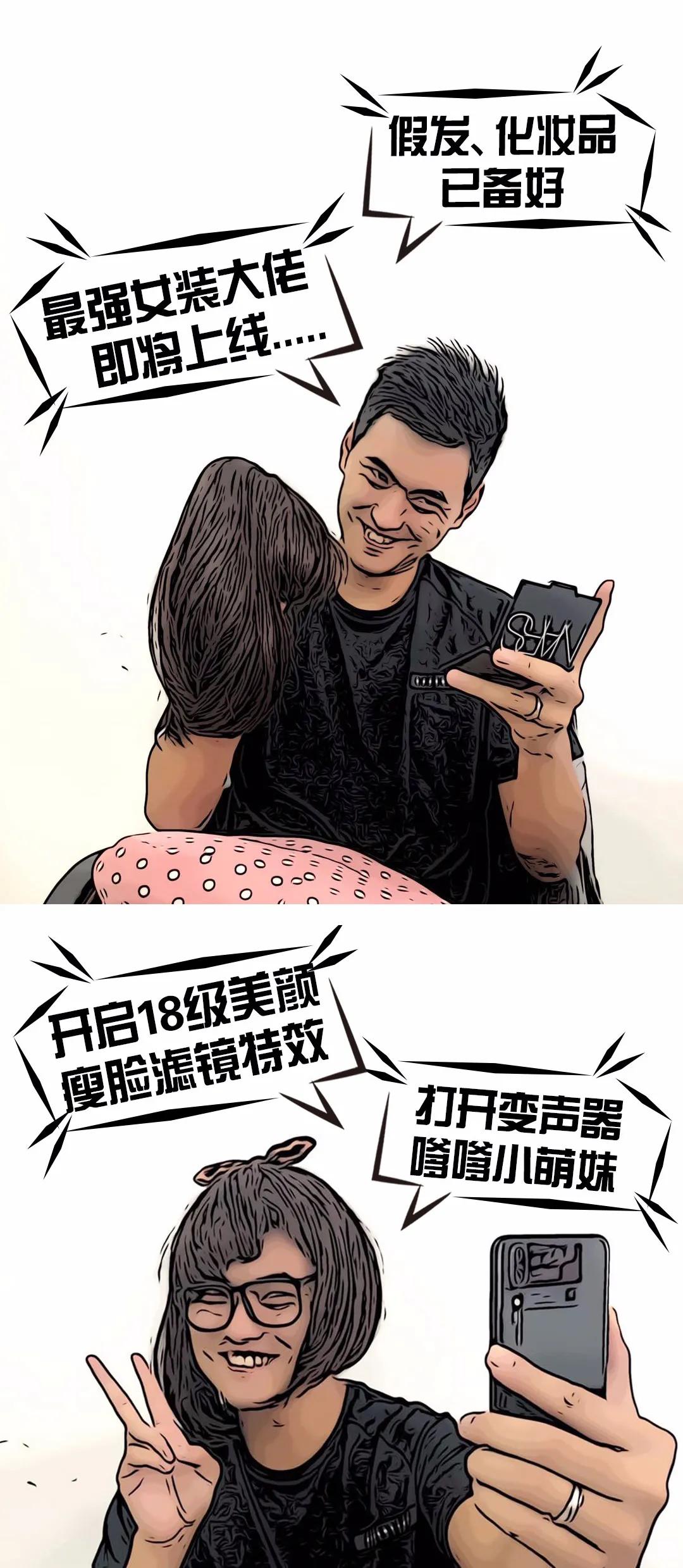 女装大佬主播的漫画,最新漫画中的女装大佬