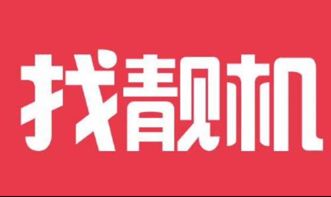 个人卖手机的平台找靓机,卖二手苹果机100左右