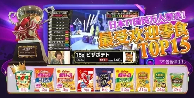 哪个牌子的日本零食好吃,日本十大零食排行榜