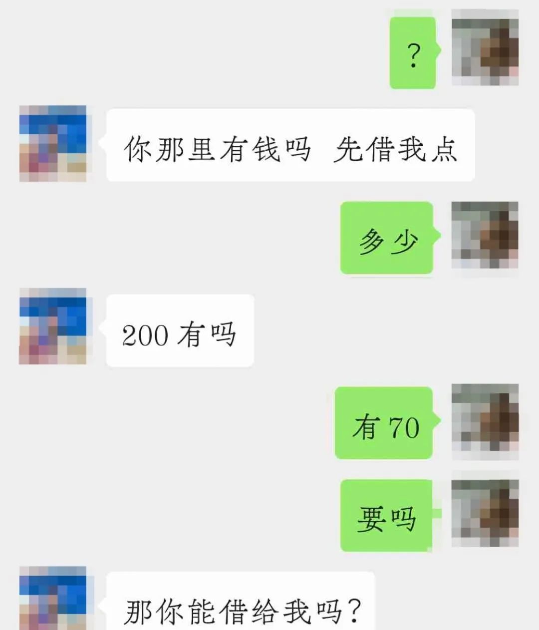 微信账号能出租？！180元/天，天上掉馅饼？