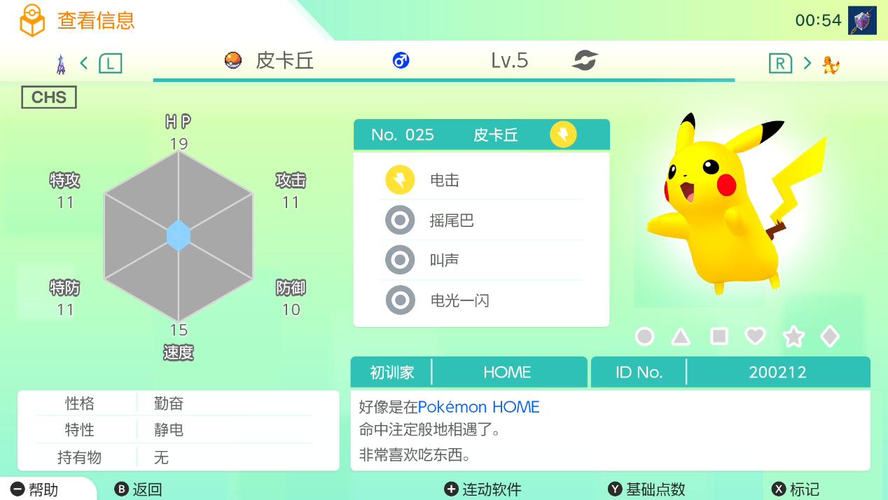 switchpokemon伊布攻略,switchpokemonhome要加速器吗