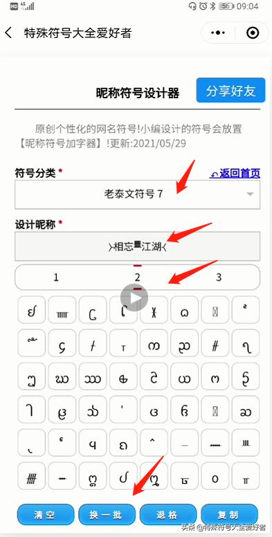个性网名唯美符号,新的开始个性符号网名