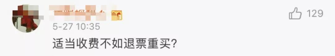 高铁票为什么不能改签两次,高铁票改签低价改高价