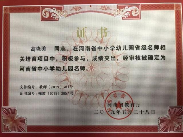 守教育报国初心担筑梦育人使命,坚守教育初心矢志逐梦前行