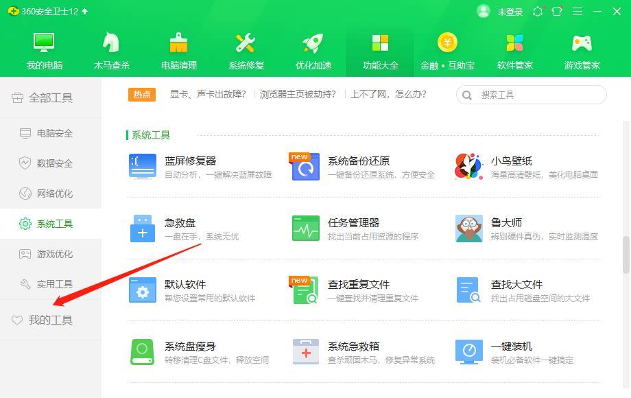 win10如何恢复win7开始菜单风格