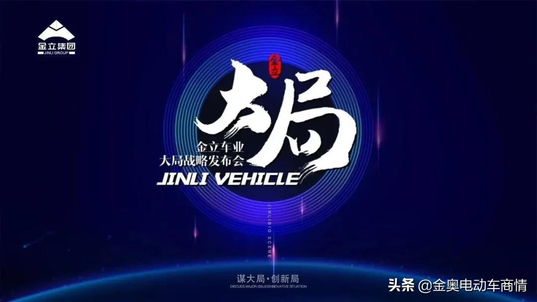 金立未来5年发展,金立集团现状