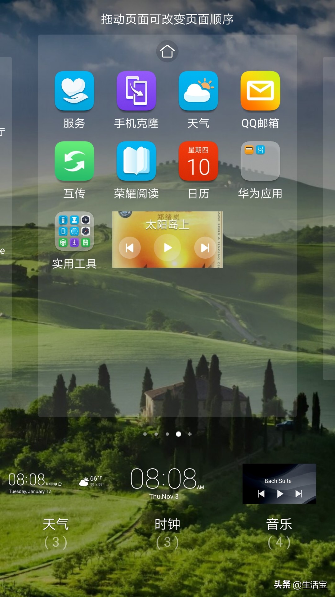 手机桌面出现修改壁纸图标,如何设置手机桌面图标和壁纸配套