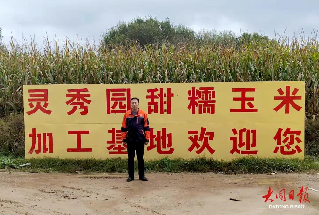 小康圆梦|电商配玉米，迎来“新”滋味