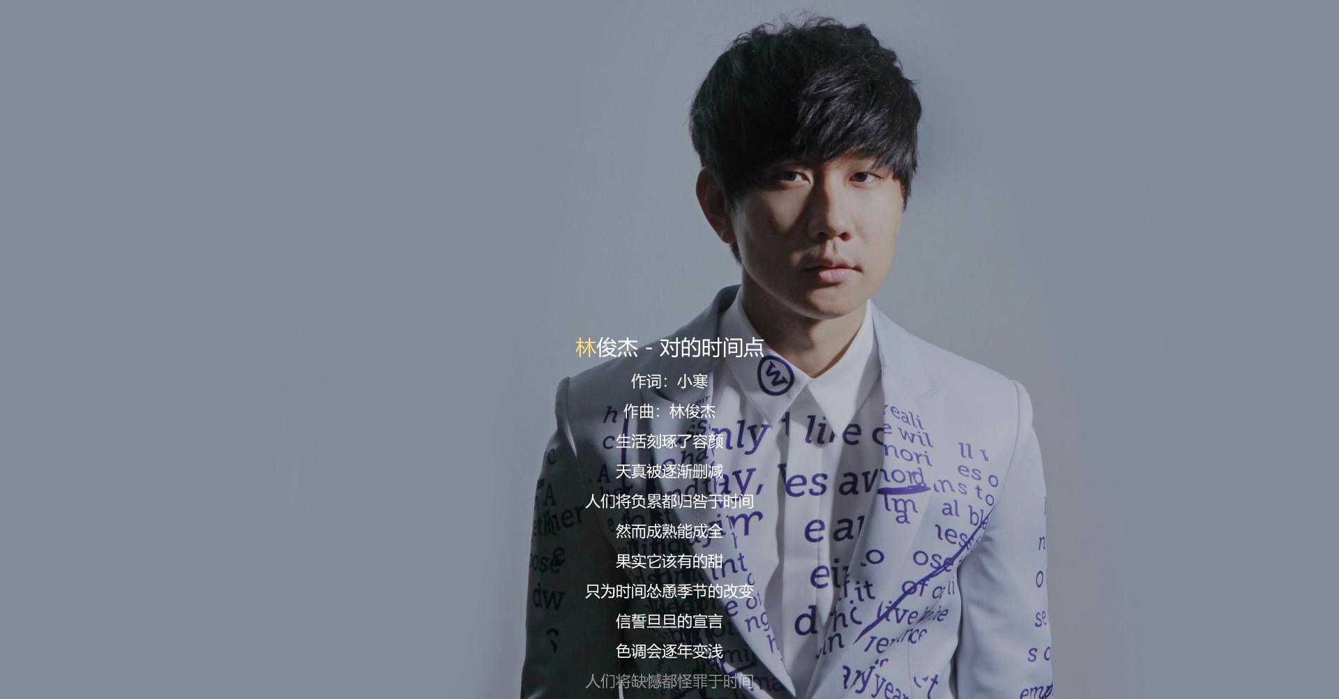 林俊杰唱一首歌需要多少钱,林俊杰歌曲收费