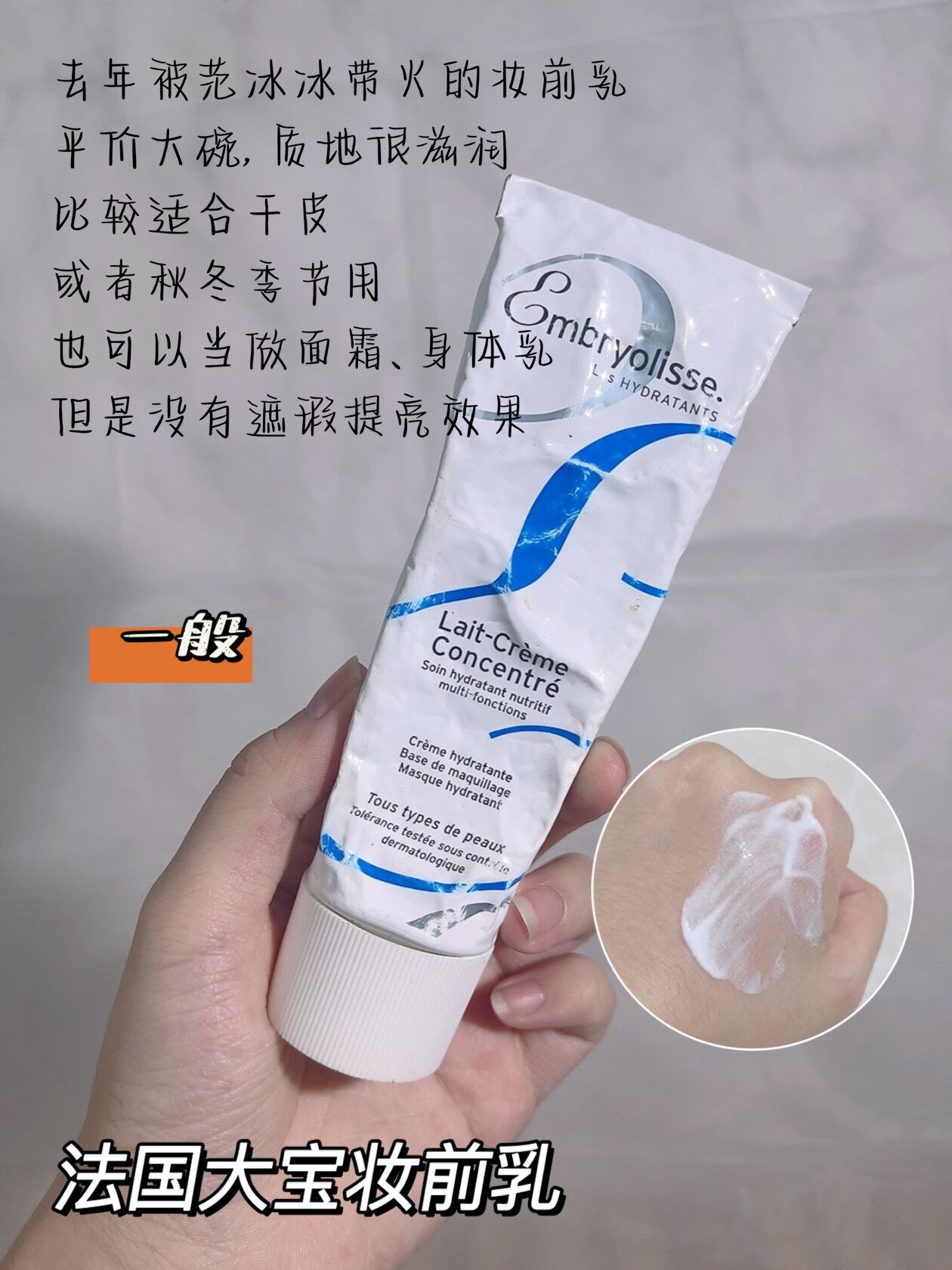 小红书推荐的隔离霜,隔离霜小红书推荐