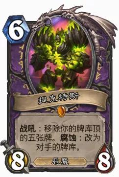 炉石传说标准牧师高胜率任务,炉石传说最高胜率法师牌组