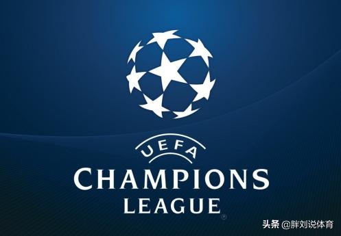 五大联赛包揽欧冠联赛16强席位,五大联赛各个球队第一次夺冠