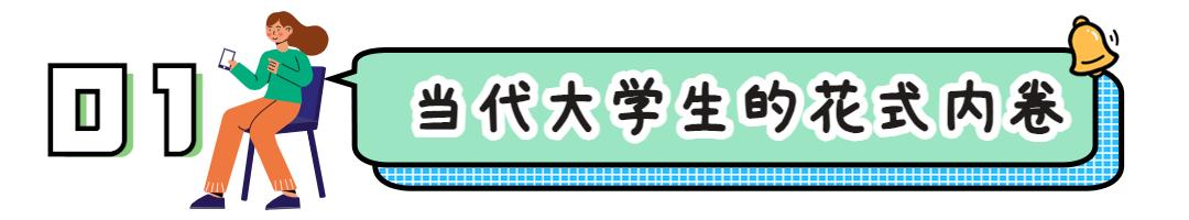 怎么正确面对室友内卷,舍友老是内卷怎么办