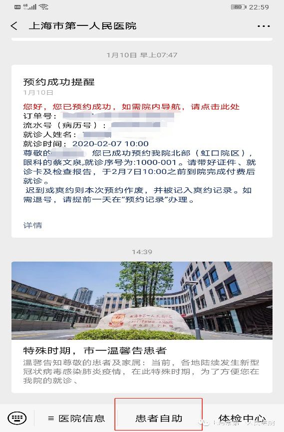 上海各大医院的产科怎么样,上海医院产科推荐