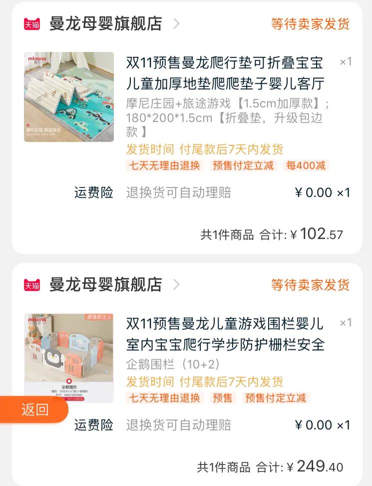 孕期囤货宝宝衣物超详细攻略,孕妈待产母婴用品