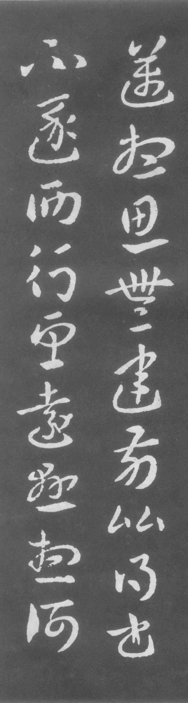 闲聊书法66则，挺新鲜的！