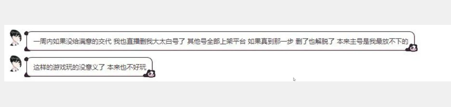 天涯明月刀ol神豪删号,天涯明月刀集体删号事件后续