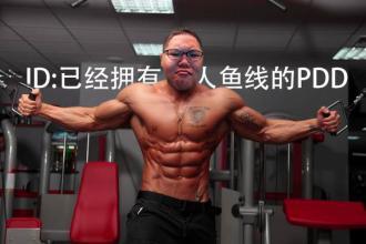 男人开始健身意味着中年危机了,为什么男人突然开始健身