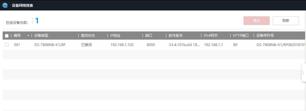 海康录像机萤石被人绑定怎么解除,海康萤石云绑定录像机怎么解绑
