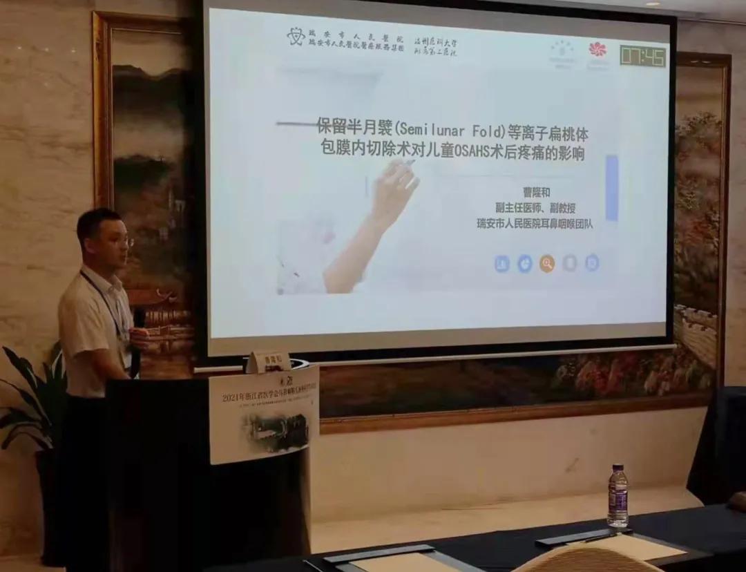 快速根治打鼾专利,打呼噜最新研究成果