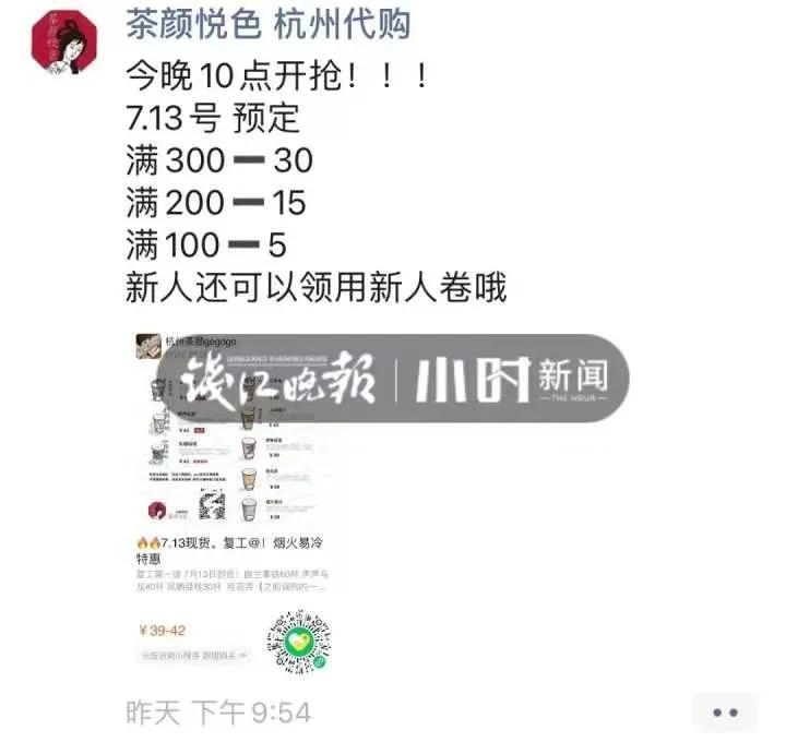 茶颜悦色被炒多少钱一杯,茶颜悦色被黄牛炒到200元