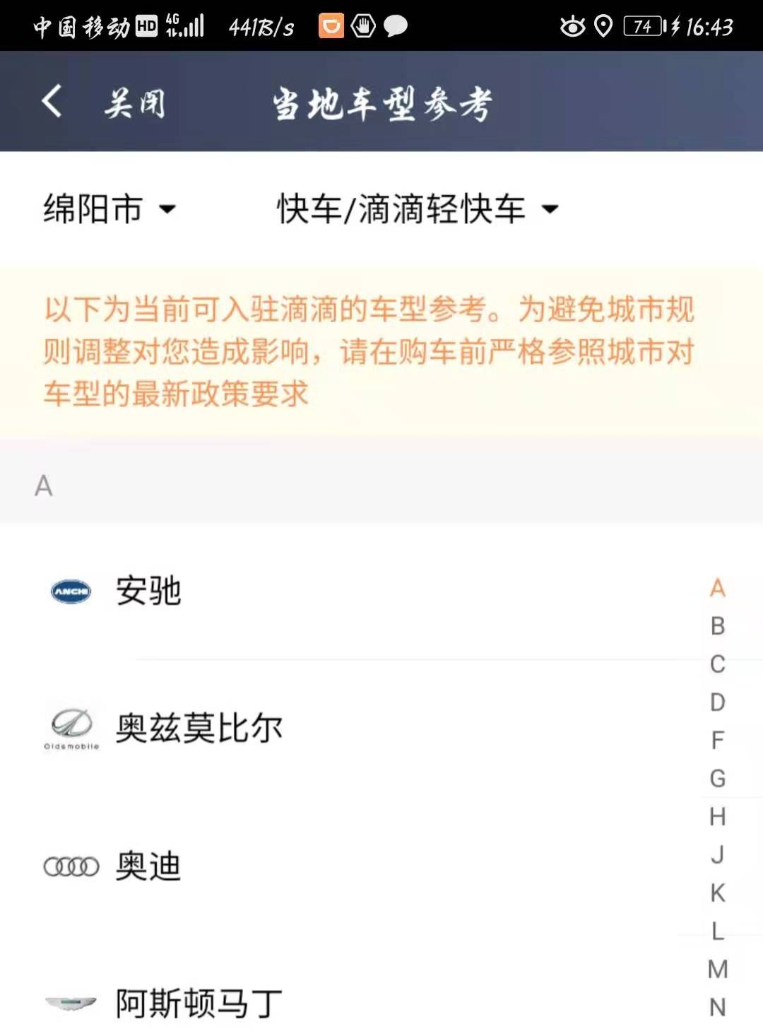 想买车跑滴滴的看过来，先教你怎么选车才能挣到钱