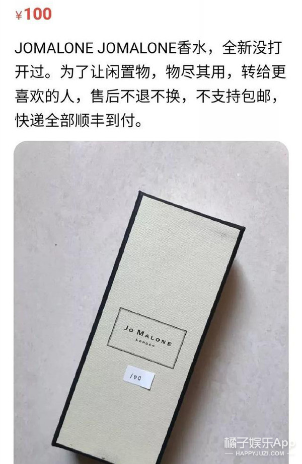 郑爽转卖闲置的小号被扒，原价20000手表只卖888，妥妥宝藏店主啊