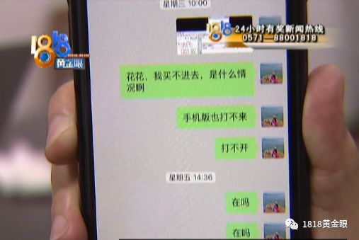 自称账号里有7个亿，她信了，五十万变四万