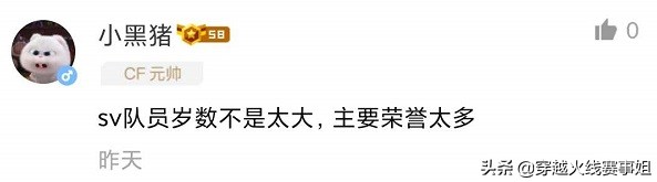 赛事社区热评：情久新阵容不虚SVAG，想赢巴西只能组国家队？