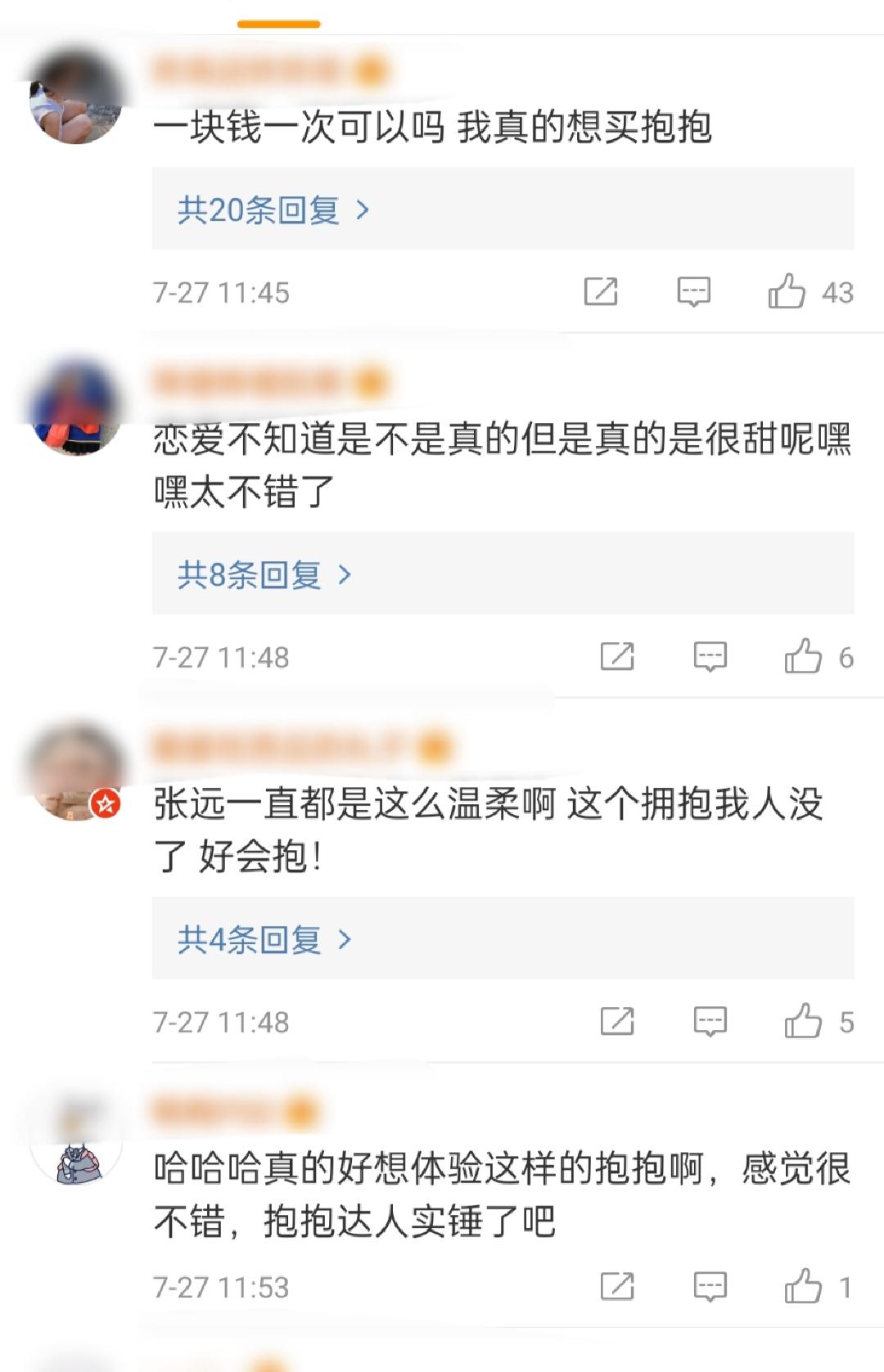 张远恋情澄清,张远微博官宣恋情图文