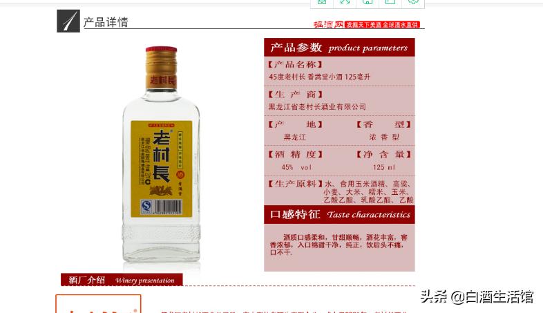 纯粮勾兑酒有哪些,纯粮勾兑酒靠谱吗