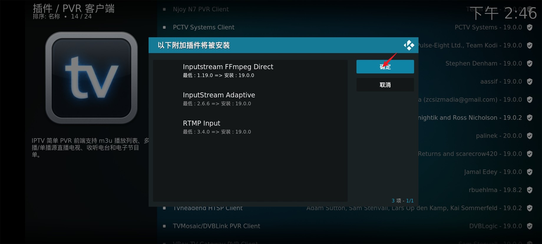 华为iptv自动启用直播,华为机顶盒iptv直播软件