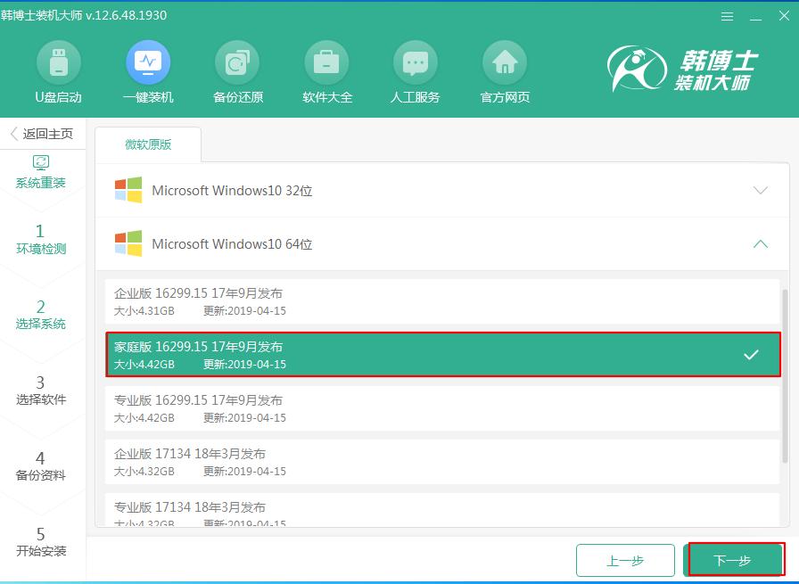最新重装系统win10步骤和详细教程,最简单重装系统win10教程