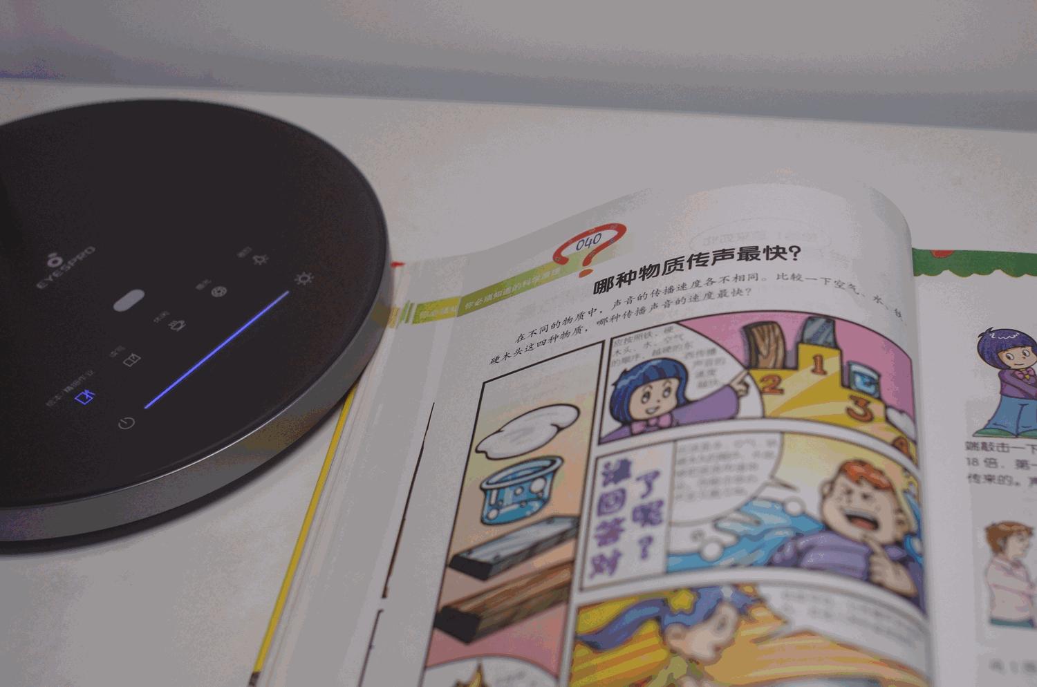 保护孩子眼睛第一步，我换上了孩视宝微导均匀光台灯