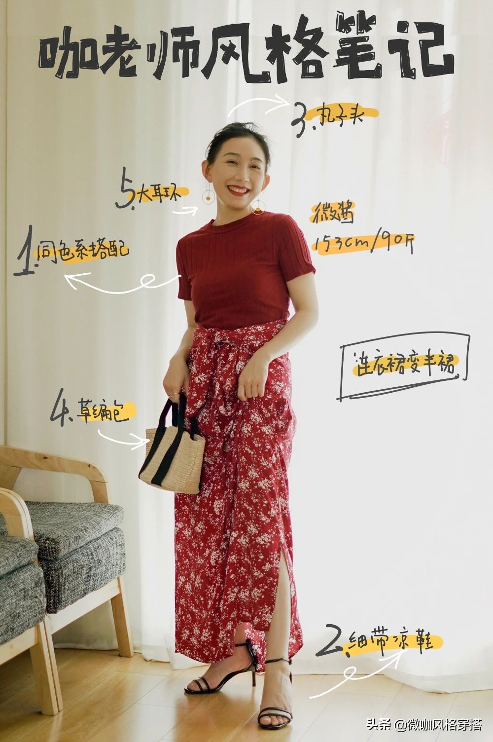 碎花连衣裙撞衫,碎花裙穿搭的正确模式穿出高级感