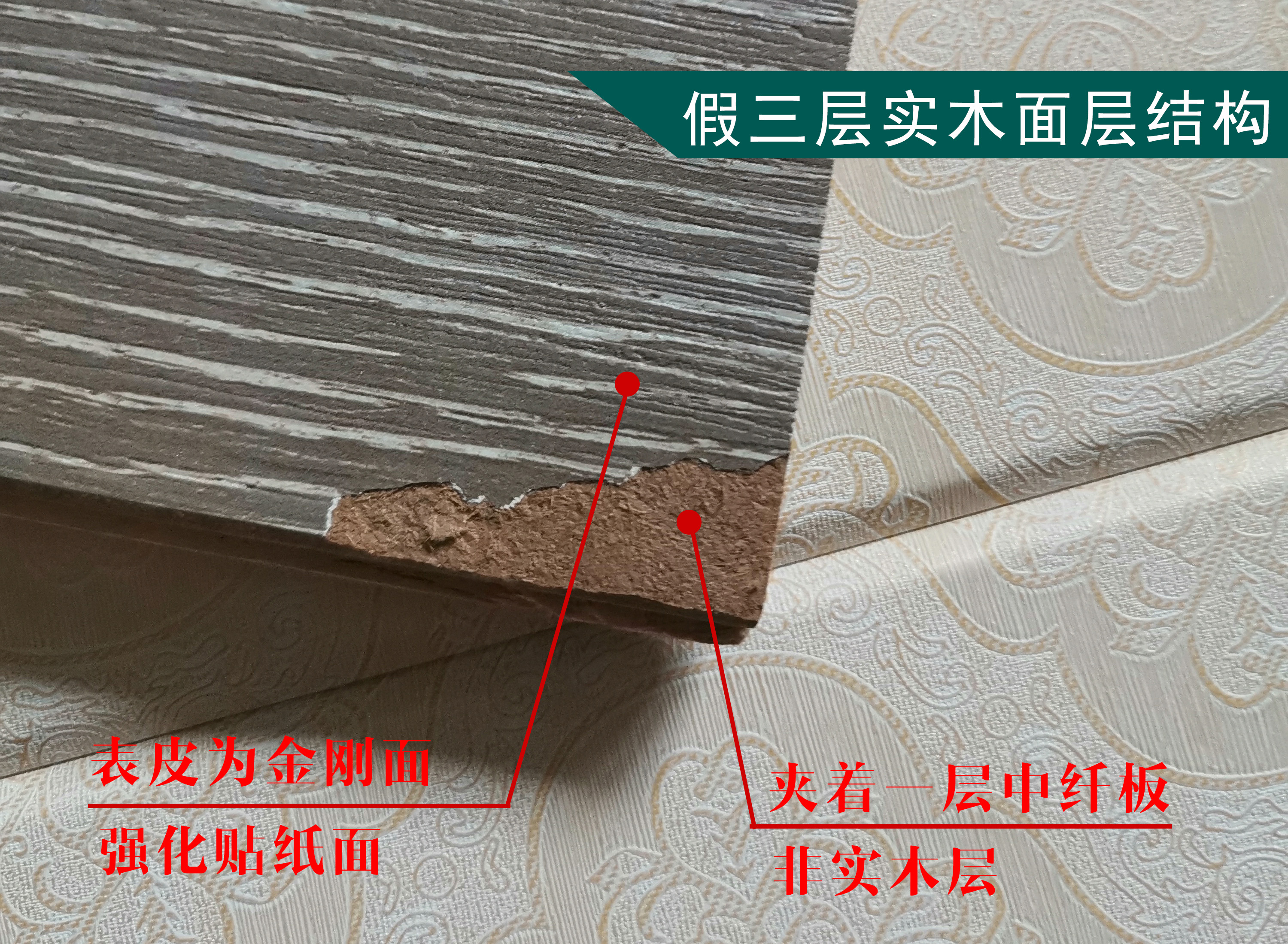 三层实木地板选杂牌还是品牌,选实木地板避免哪些坑