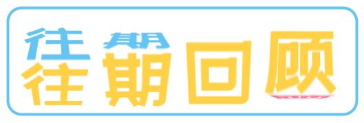 世界50大新星排名,50大新星